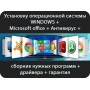 Установка Windows (виндовс), офиса, антивируса